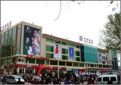 淄博购物广场</a>