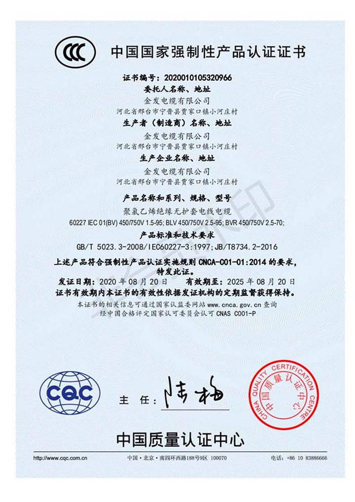 国 家强制性认证证书</a>