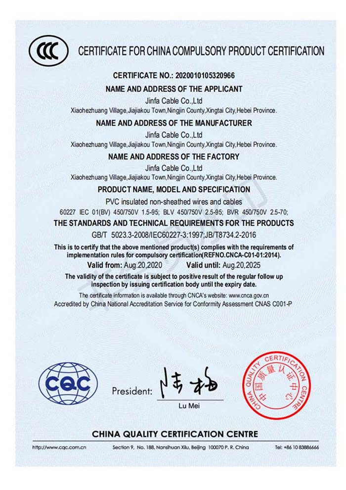 国 家强制性认证证书（英文）</a>