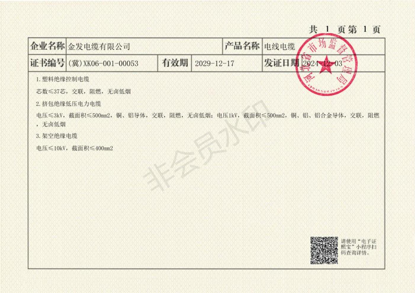 欧美性猛交XXXX乱大交3