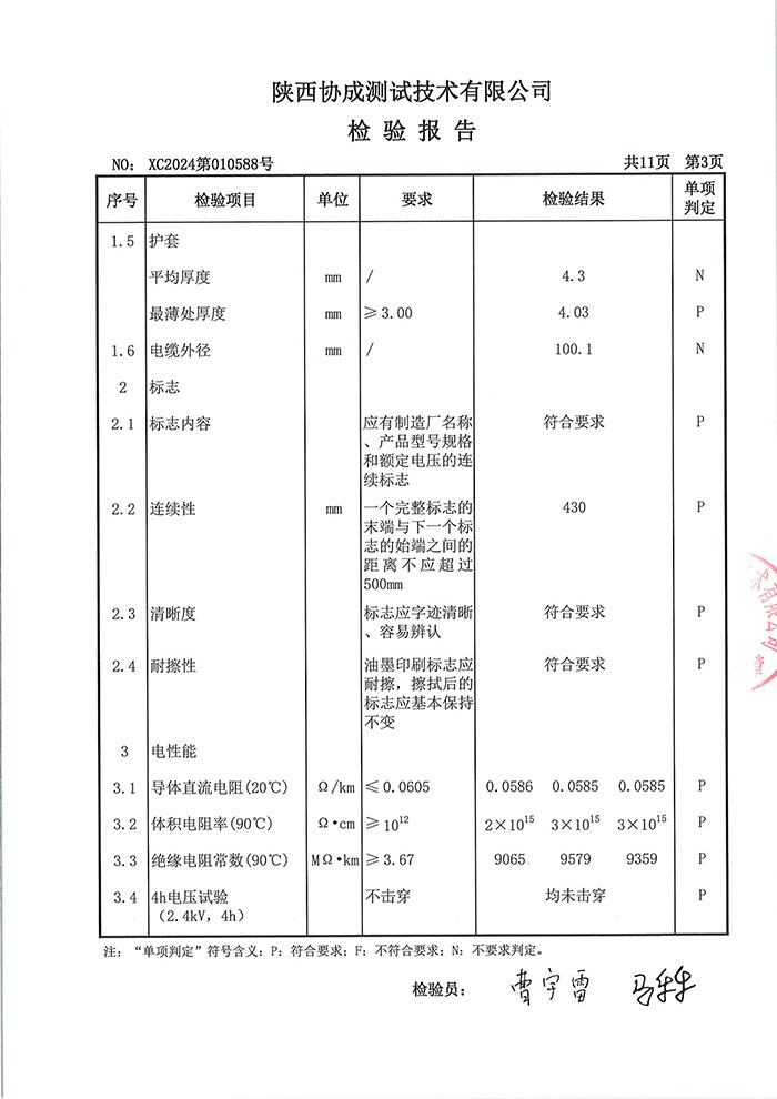 欧美性猛交XXXX乱大交3