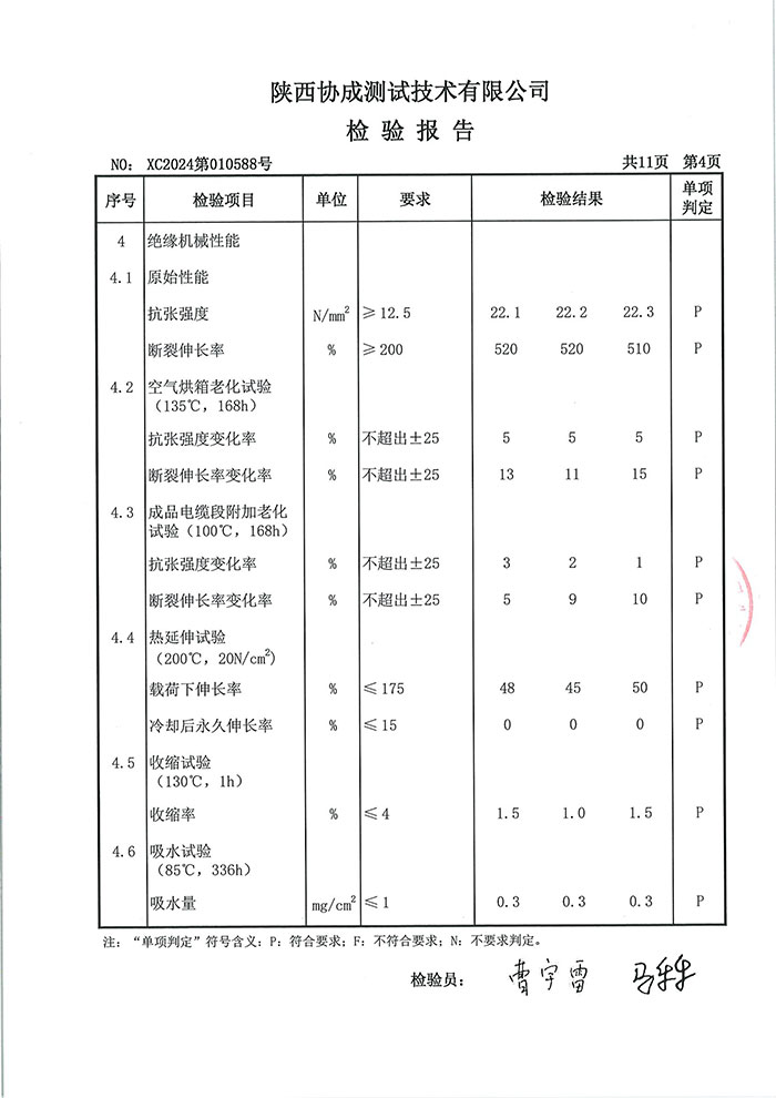 欧美性猛交XXXX乱大交3
